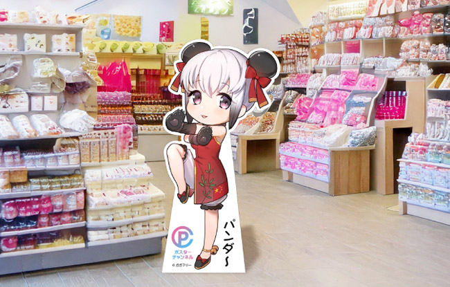 イメージ画像