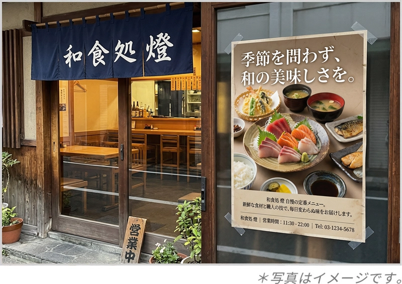 イメージ画像