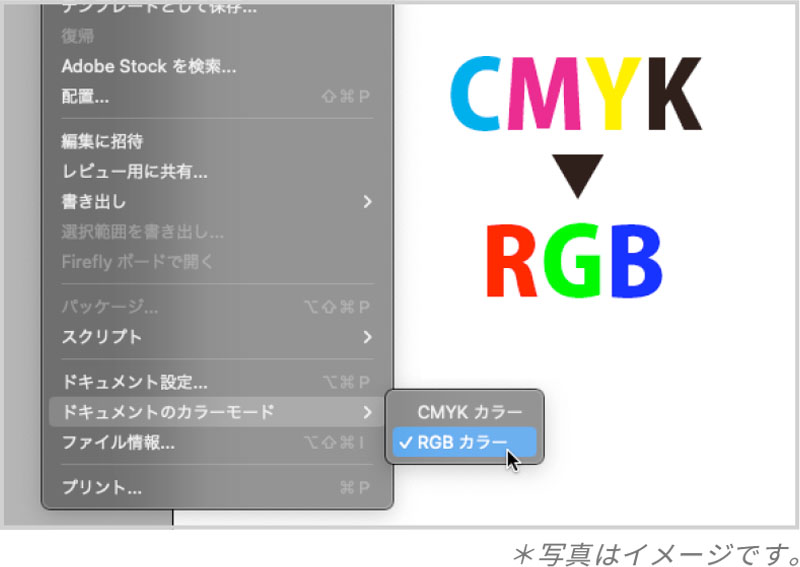 RGB入稿でよくある失敗
