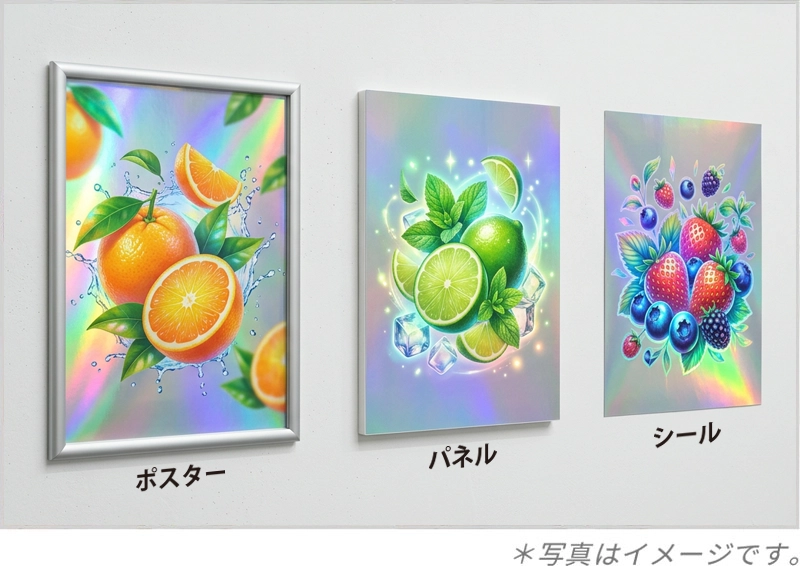 ホログラム印刷の商品ラインアップ