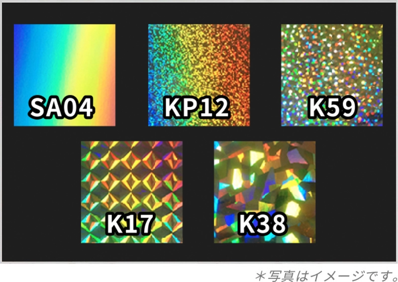 5種類のホログラム柄の特徴