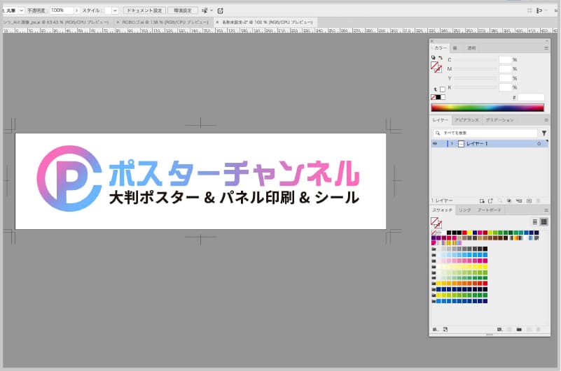 入稿データならAdobe Illustrator（Ai）を推奨