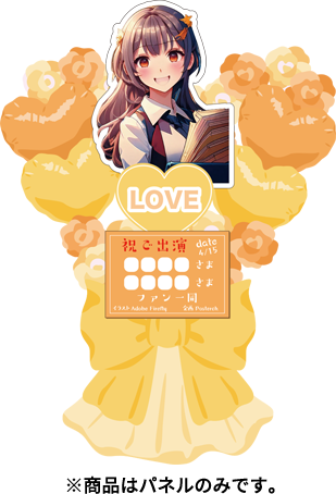 フラワースタンドパネル